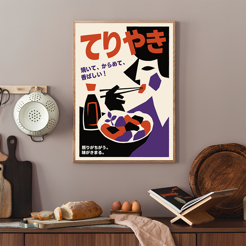 Japanse voedsel abstracte post - Japanese Lifestyle Home recensie en prijs